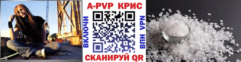 где купить наркотик  Куса  A PVP СК КРИС 