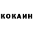 Кокаин VHQ replace22 yu