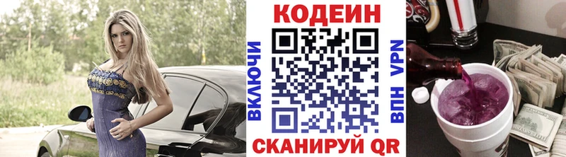 KRAKEN ТОР Куса Кодеин напиток Lean (лин)
