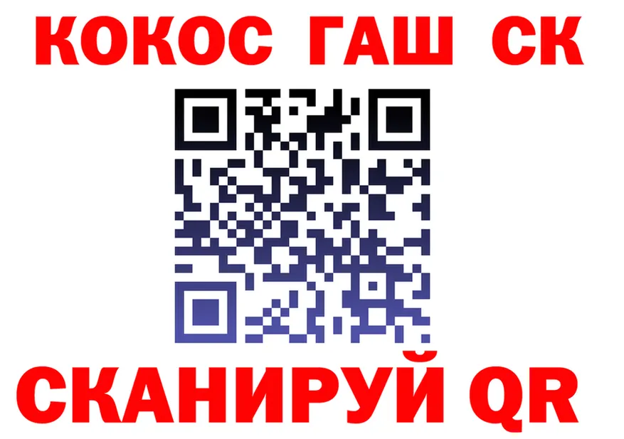 ГАШ убойный как войти это кракен Куса