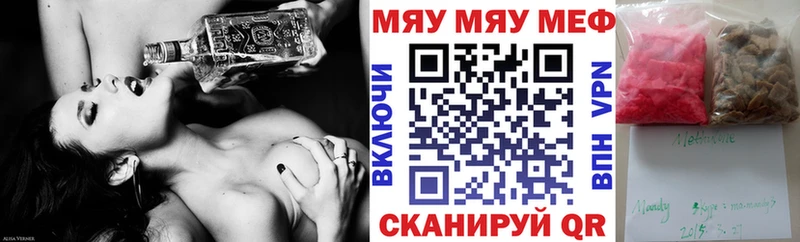 МЕФ mephedrone  Куса 